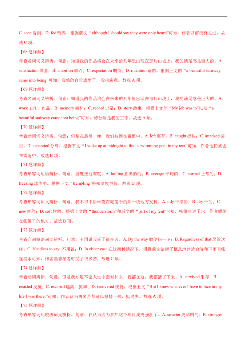 专题24完形填空夹叙夹议文--备考2023年高考二轮英语复习讲练测--讲练_03高考英语_通用版（老高考）复习资料_2023年复习资料_二轮复习_2023年高考英语二轮复习讲练测（全国通用）