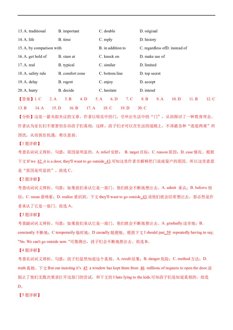 专题24完形填空夹叙夹议文--备考2023年高考二轮英语复习讲练测--讲练_03高考英语_通用版（老高考）复习资料_2023年复习资料_二轮复习_2023年高考英语二轮复习讲练测（全国通用）