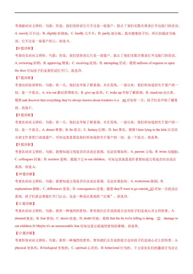 专题24完形填空夹叙夹议文--备考2023年高考二轮英语复习讲练测--讲练_03高考英语_通用版（老高考）复习资料_2023年复习资料_二轮复习_2023年高考英语二轮复习讲练测（全国通用）