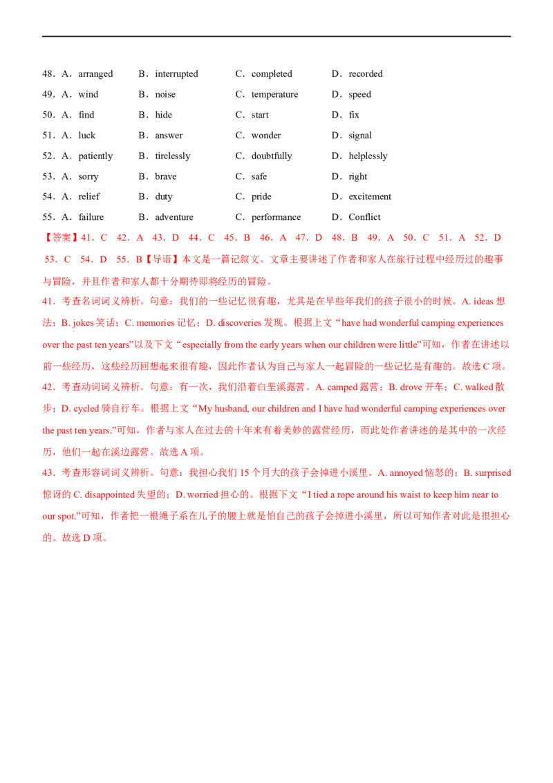 专题24完形填空夹叙夹议文--备考2023年高考二轮英语复习讲练测--讲练_03高考英语_通用版（老高考）复习资料_2023年复习资料_二轮复习_2023年高考英语二轮复习讲练测（全国通用）