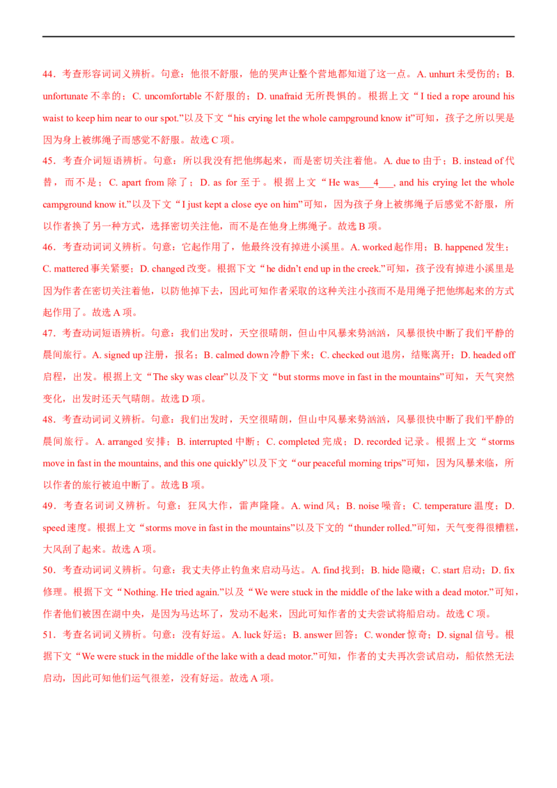 专题24完形填空夹叙夹议文--备考2023年高考二轮英语复习讲练测--讲练_03高考英语_通用版（老高考）复习资料_2023年复习资料_二轮复习_2023年高考英语二轮复习讲练测（全国通用）