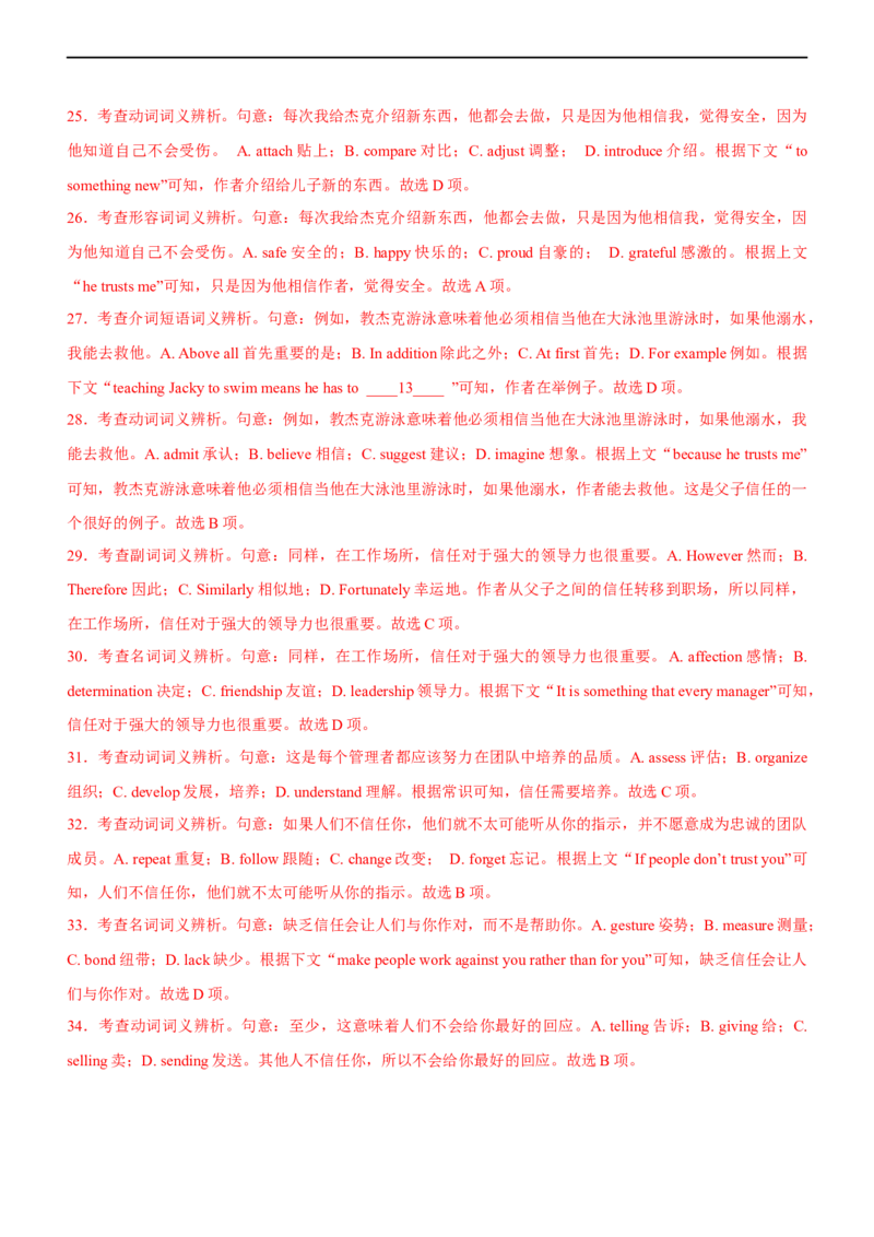 专题24完形填空夹叙夹议文--备考2023年高考二轮英语复习讲练测--讲练_03高考英语_通用版（老高考）复习资料_2023年复习资料_二轮复习_2023年高考英语二轮复习讲练测（全国通用）