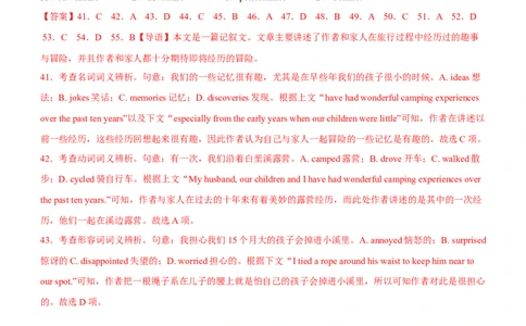 专题24完形填空夹叙夹议文--备考2023年高考二轮英语复习讲练测--讲练_03高考英语_通用版（老高考）复习资料_2023年复习资料_二轮复习_2023年高考英语二轮复习讲练测（全国通用）