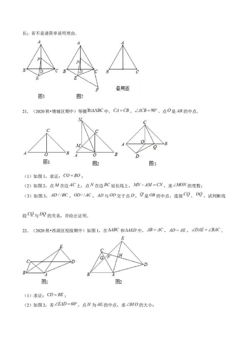 专题1.8三角形的证明与计算大题专练（重难点培优）-八年级数学下册尖子生同步培优题典（原卷版）北师大版_北师大初中数学_8下-北师大版初中数学_旧版-可参考_05习题试卷