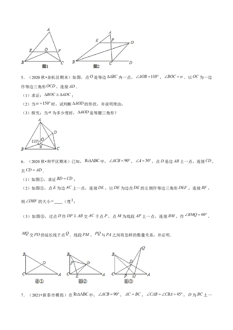 专题1.8三角形的证明与计算大题专练（重难点培优）-八年级数学下册尖子生同步培优题典（原卷版）北师大版_北师大初中数学_8下-北师大版初中数学_旧版-可参考_05习题试卷