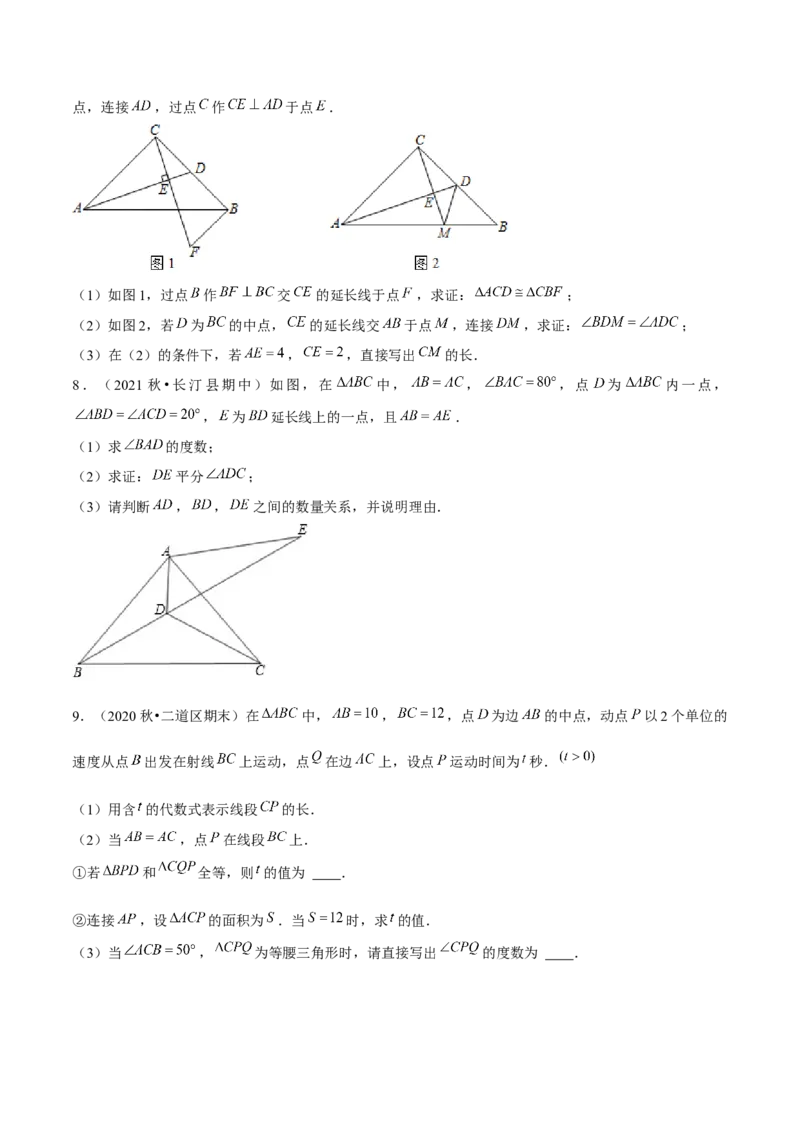 专题1.8三角形的证明与计算大题专练（重难点培优）-八年级数学下册尖子生同步培优题典（原卷版）北师大版_北师大初中数学_8下-北师大版初中数学_旧版-可参考_05习题试卷