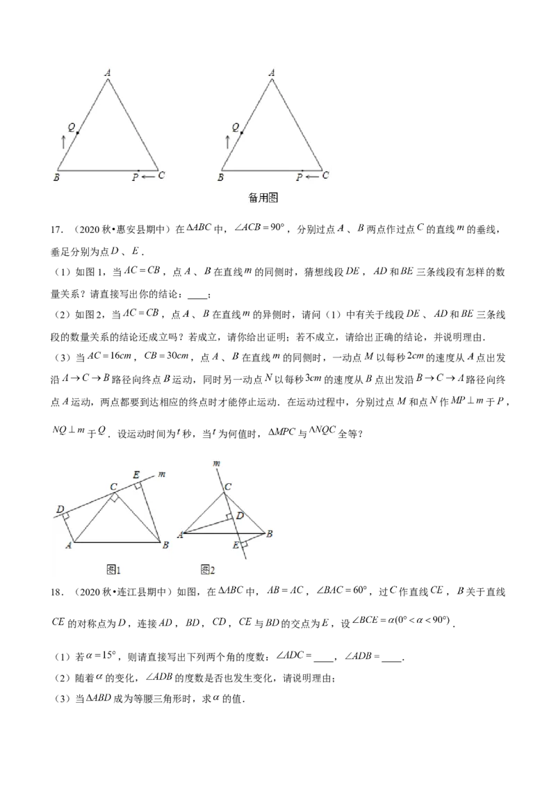 专题1.8三角形的证明与计算大题专练（重难点培优）-八年级数学下册尖子生同步培优题典（原卷版）北师大版_北师大初中数学_8下-北师大版初中数学_旧版-可参考_05习题试卷