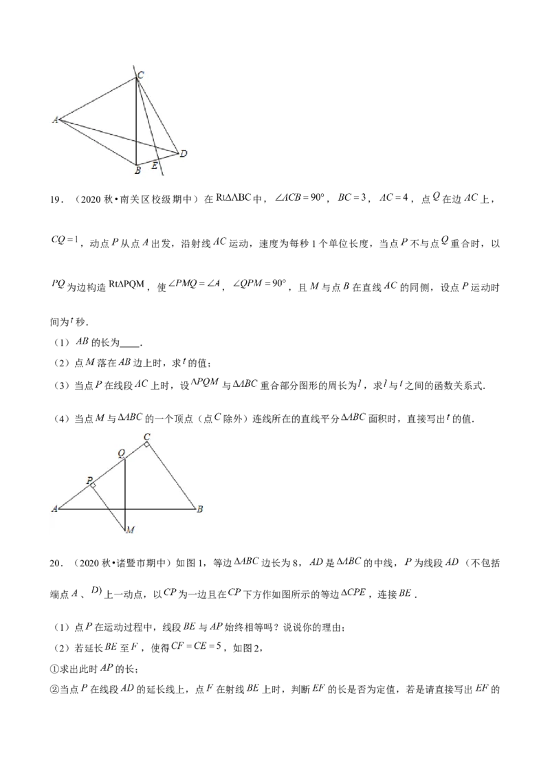 专题1.8三角形的证明与计算大题专练（重难点培优）-八年级数学下册尖子生同步培优题典（原卷版）北师大版_北师大初中数学_8下-北师大版初中数学_旧版-可参考_05习题试卷