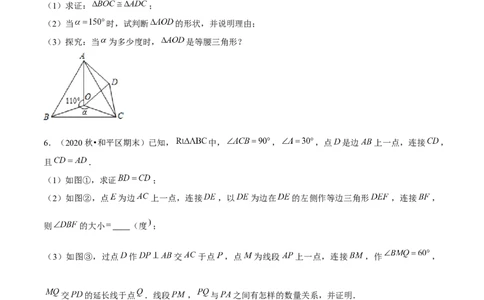 专题1.8三角形的证明与计算大题专练（重难点培优）-八年级数学下册尖子生同步培优题典（原卷版）北师大版_北师大初中数学_8下-北师大版初中数学_旧版-可参考_05习题试卷