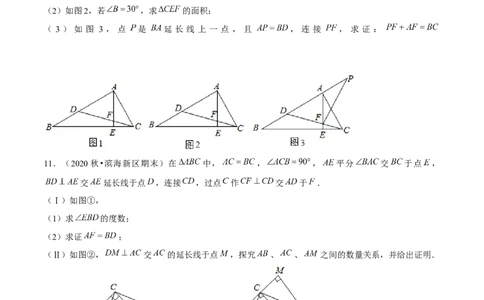 专题1.8三角形的证明与计算大题专练（重难点培优）-八年级数学下册尖子生同步培优题典（原卷版）北师大版_北师大初中数学_8下-北师大版初中数学_旧版-可参考_05习题试卷