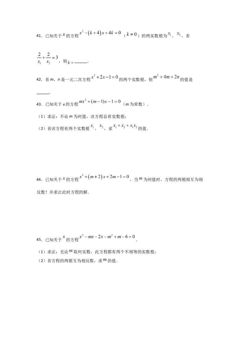 专题14一元二次方程的根与系数的关系(基础题型)（原卷版）_北师大初中数学_9上-北师大版初中数学_06专项讲练