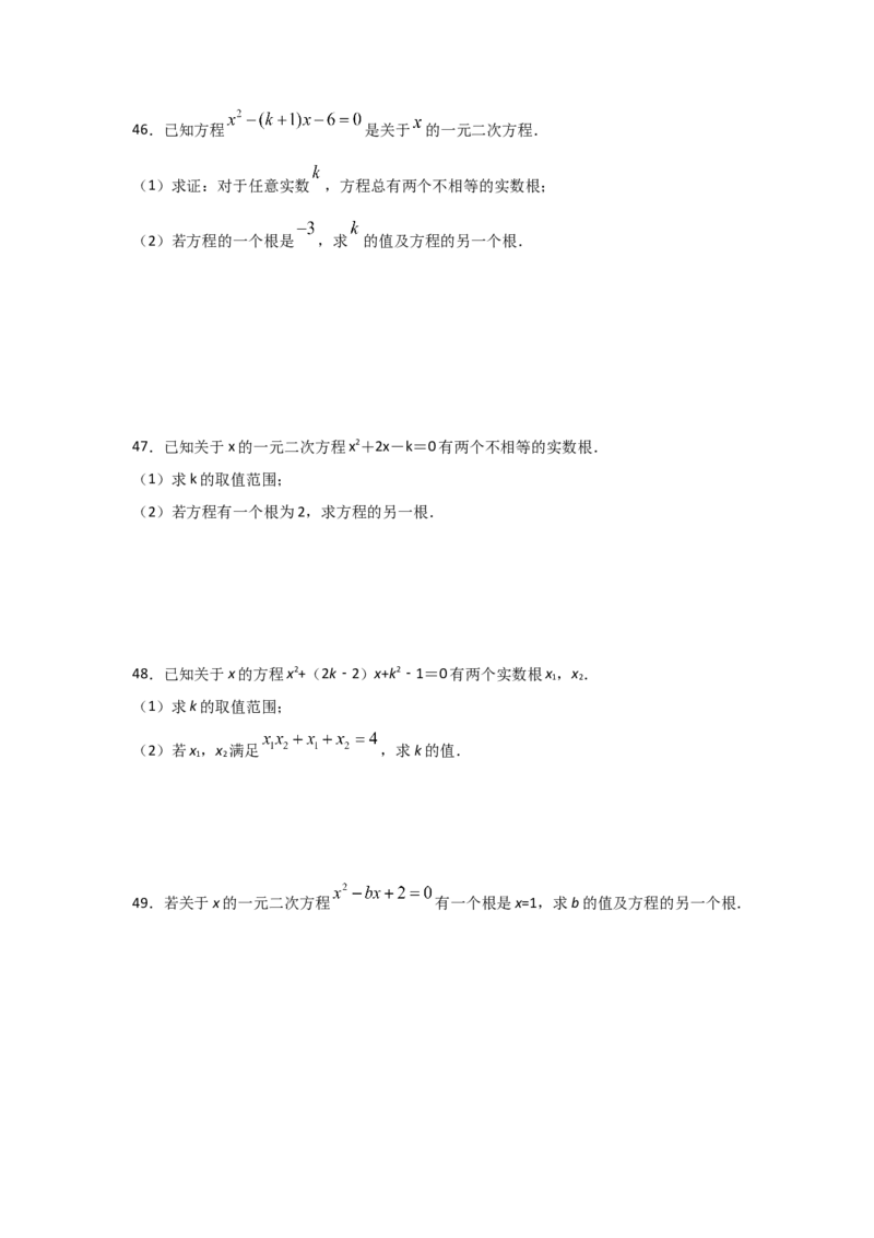 专题14一元二次方程的根与系数的关系(基础题型)（原卷版）_北师大初中数学_9上-北师大版初中数学_06专项讲练