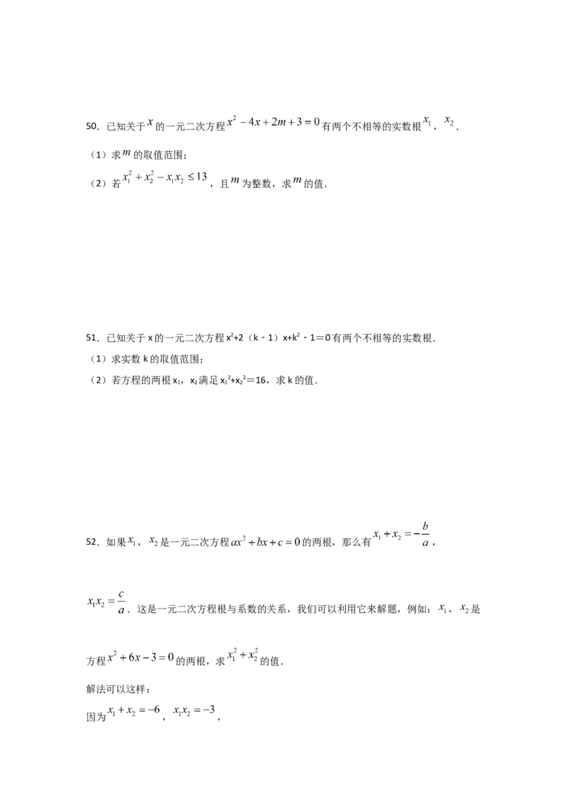 专题14一元二次方程的根与系数的关系(基础题型)（原卷版）_北师大初中数学_9上-北师大版初中数学_06专项讲练