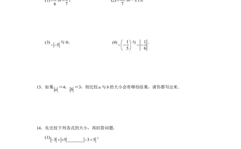 北师大版七年级数学上册第2章《有理数及其运算》同步练习及答案&mdash;2.3绝对值1_北师大初中数学_7上-北师大版初中数学_7上-初中数学北师大（旧版）赠送_05习题试卷_1课时练习