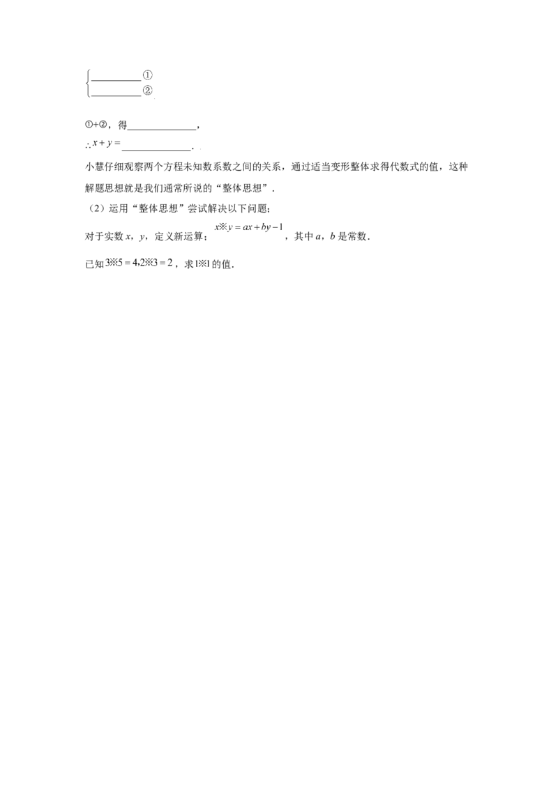 专题5.14应用二元一次方程组-鸡兔同笼（专项练习）-2021-2022学年八年级数学上册基础知识专项讲练（北师大版）_北师大初中数学_8上-北师大版初中数学_旧版_06专项讲练