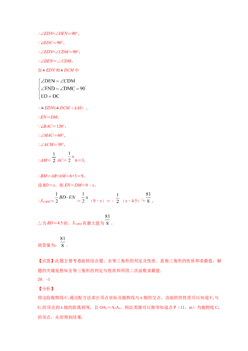 专题2.28用二次函数解决问题（专项练习1）-九年级_北师大初中数学_9下-北师大版初中数学_05习题试卷_1课时练习_同步练习（第2套）