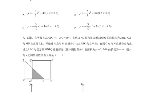 专题2.28用二次函数解决问题（专项练习1）-九年级_北师大初中数学_9下-北师大版初中数学_05习题试卷_1课时练习_同步练习（第2套）