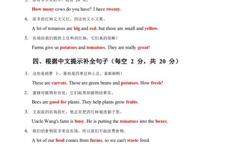 2026春人教版英语四下知识清单Unit5完整版_4下-新英语人教PEP版（2026持续更新）_08知识清单（全册）_08.知识清单