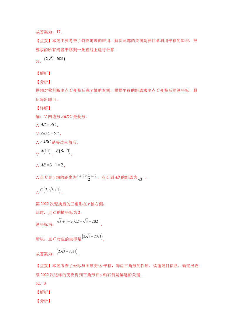 专题3.19图形的平移与旋转知识点分类专题（基础篇）（专项练习）-八年级数学下册基础知识专项讲练（北师大版）_北师大初中数学_8下-北师大版初中数学_旧版-可参考_05习题试卷