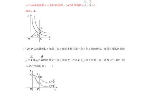 专题6.1反比例函数（专项训练2）（解析版）_北师大初中数学_9上-北师大版初中数学_06专项讲练_2022-2023学年九年级数学上册《同步考点解读&bull;专题训练》（北师大版）