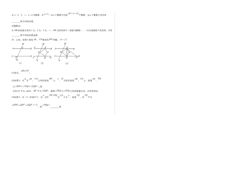 八上数学第七章证明测试&middot;提升卷（考试版A3）_北师大初中数学_8上-北师大版初中数学_初中数学北师大8上-2025秋季新版_第二套推荐25_07习题试卷_单元测试卷