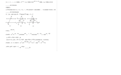 八上数学第七章证明测试&middot;提升卷（考试版A3）_北师大初中数学_8上-北师大版初中数学_初中数学北师大8上-2025秋季新版_第二套推荐25_07习题试卷_单元测试卷
