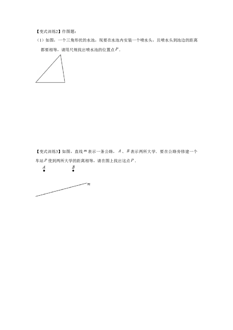 专题1.4线段的垂直平分线（原卷版）_北师大初中数学_8下-北师大版初中数学_旧版-可参考_06专项讲练_八年级数学下册单元题型精练（基础题型+强化题型）（北师大版）