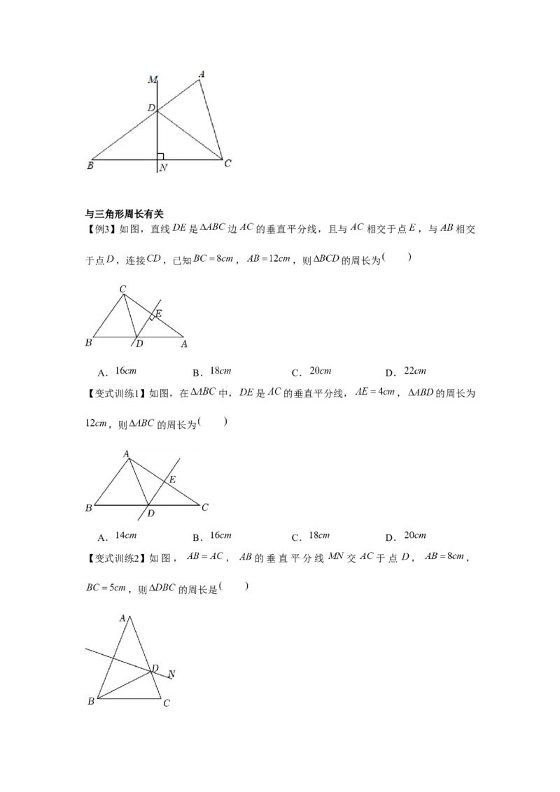 专题1.4线段的垂直平分线（原卷版）_北师大初中数学_8下-北师大版初中数学_旧版-可参考_06专项讲练_八年级数学下册单元题型精练（基础题型+强化题型）（北师大版）