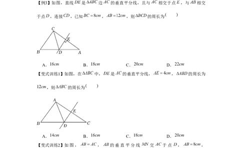 专题1.4线段的垂直平分线（原卷版）_北师大初中数学_8下-北师大版初中数学_旧版-可参考_06专项讲练_八年级数学下册单元题型精练（基础题型+强化题型）（北师大版）