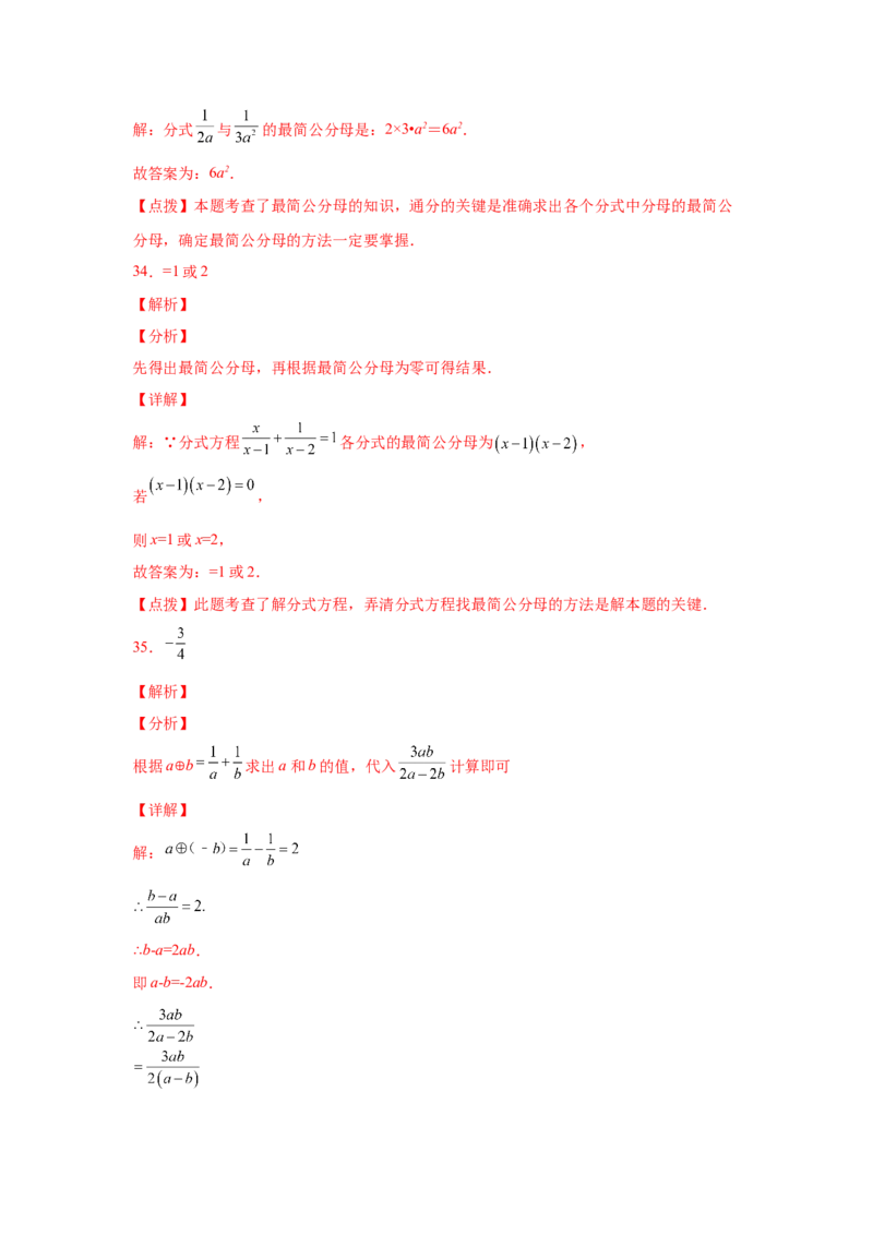 专题5.5分式的基本性质（基础篇）（专项练习）-八年级数学下册基础知识专项讲练（北师大版）_北师大初中数学_8下-北师大版初中数学_旧版-可参考_05习题试卷_1课时练习