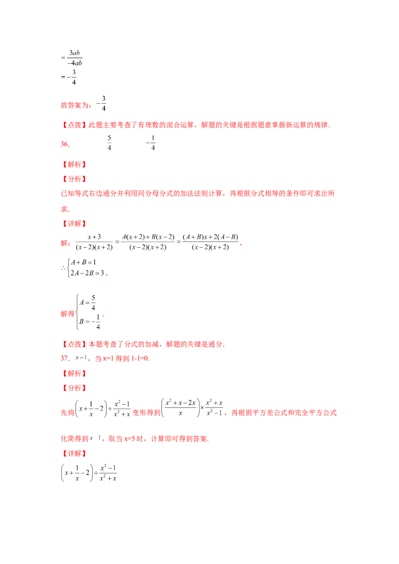 专题5.5分式的基本性质（基础篇）（专项练习）-八年级数学下册基础知识专项讲练（北师大版）_北师大初中数学_8下-北师大版初中数学_旧版-可参考_05习题试卷_1课时练习