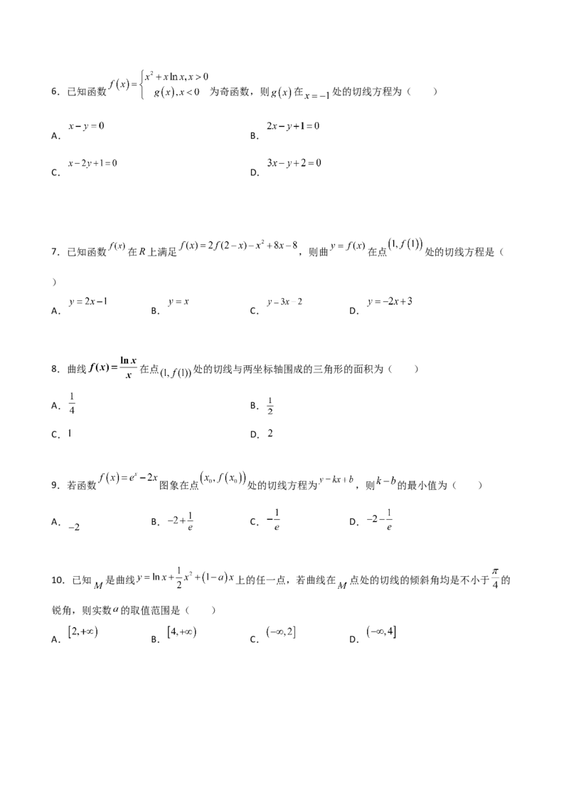 专题32导数几何意义问题必刷100题(原卷版)_02高考数学_新高考复习资料_2022年新高考资料_千题百练2022高考数学