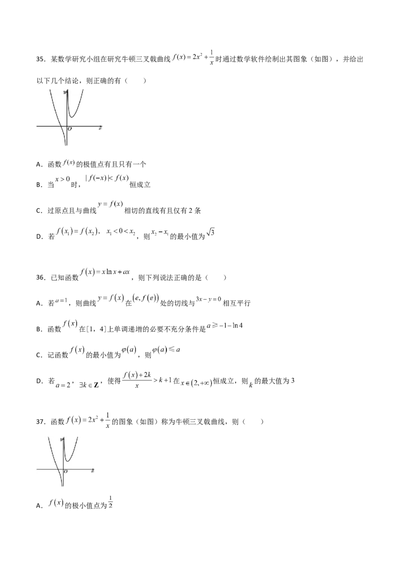 专题32导数几何意义问题必刷100题(原卷版)_02高考数学_新高考复习资料_2022年新高考资料_千题百练2022高考数学