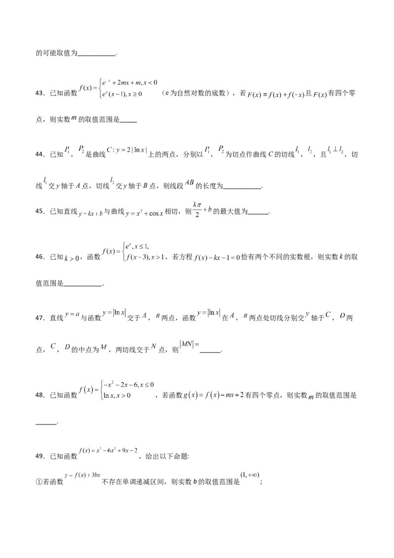 专题32导数几何意义问题必刷100题(原卷版)_02高考数学_新高考复习资料_2022年新高考资料_千题百练2022高考数学