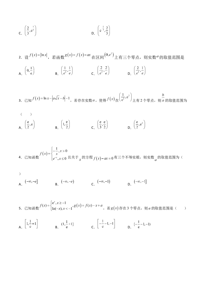 专题32导数几何意义问题必刷100题(原卷版)_02高考数学_新高考复习资料_2022年新高考资料_千题百练2022高考数学