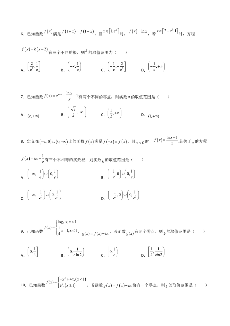 专题32导数几何意义问题必刷100题(原卷版)_02高考数学_新高考复习资料_2022年新高考资料_千题百练2022高考数学