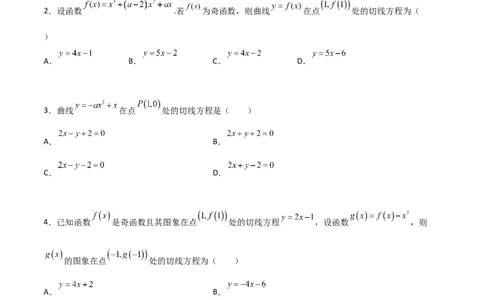 专题32导数几何意义问题必刷100题(原卷版)_02高考数学_新高考复习资料_2022年新高考资料_千题百练2022高考数学