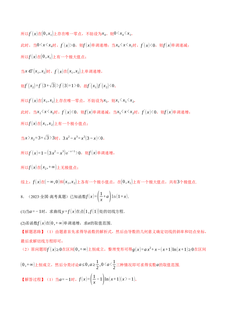 专题3.3函数的单调性、极值与最值八大题型（讲义）（举一反三）（新高考专用）（解析版）_02高考数学_2025年新高考资料_二轮复习_一、热点题型篇