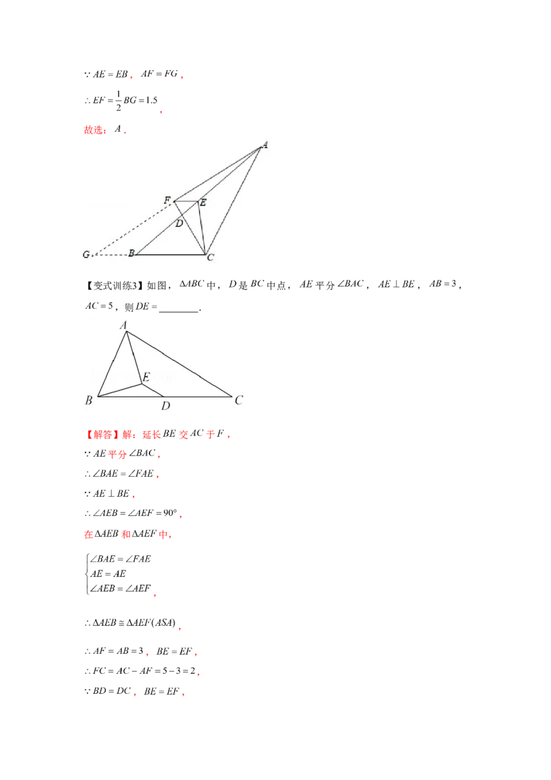 专题6.3中位线与多边形（解析版）_北师大初中数学_8下-北师大版初中数学_旧版-可参考_06专项讲练_八年级数学下册单元题型精练（基础题型+强化题型）（北师大版）