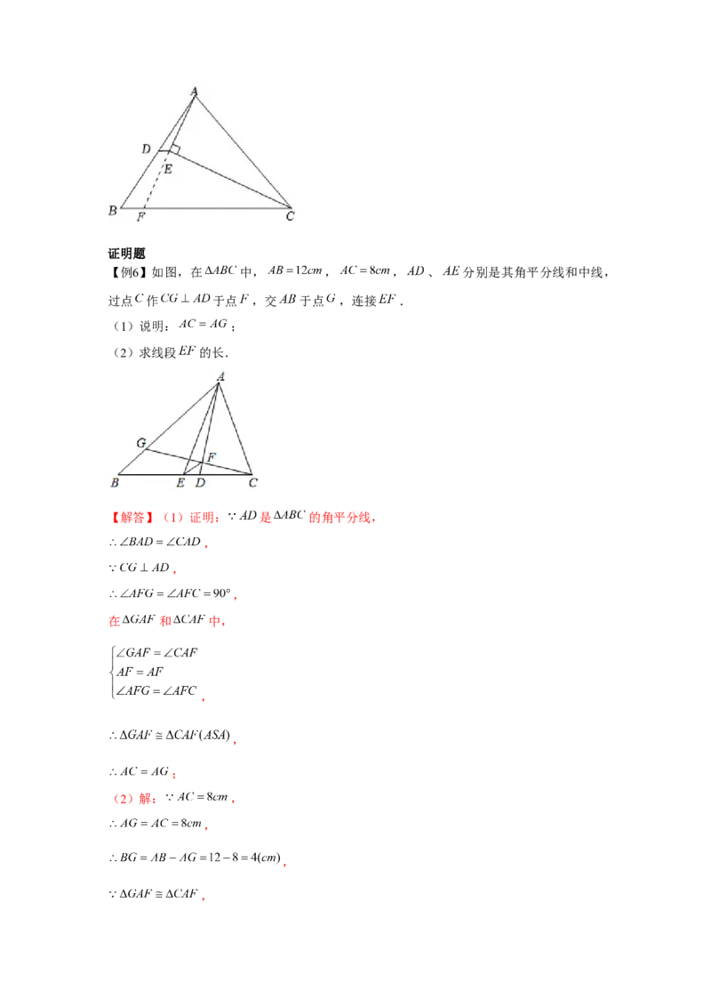 专题6.3中位线与多边形（解析版）_北师大初中数学_8下-北师大版初中数学_旧版-可参考_06专项讲练_八年级数学下册单元题型精练（基础题型+强化题型）（北师大版）