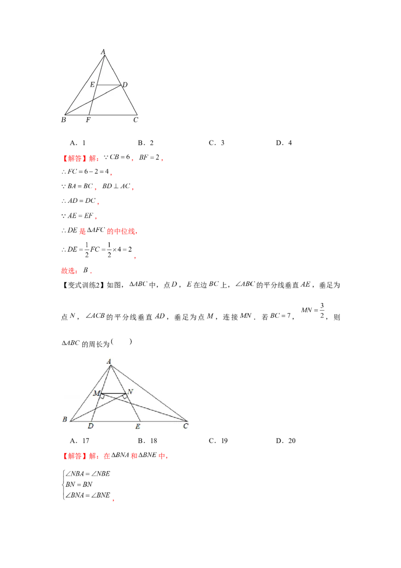 专题6.3中位线与多边形（解析版）_北师大初中数学_8下-北师大版初中数学_旧版-可参考_06专项讲练_八年级数学下册单元题型精练（基础题型+强化题型）（北师大版）