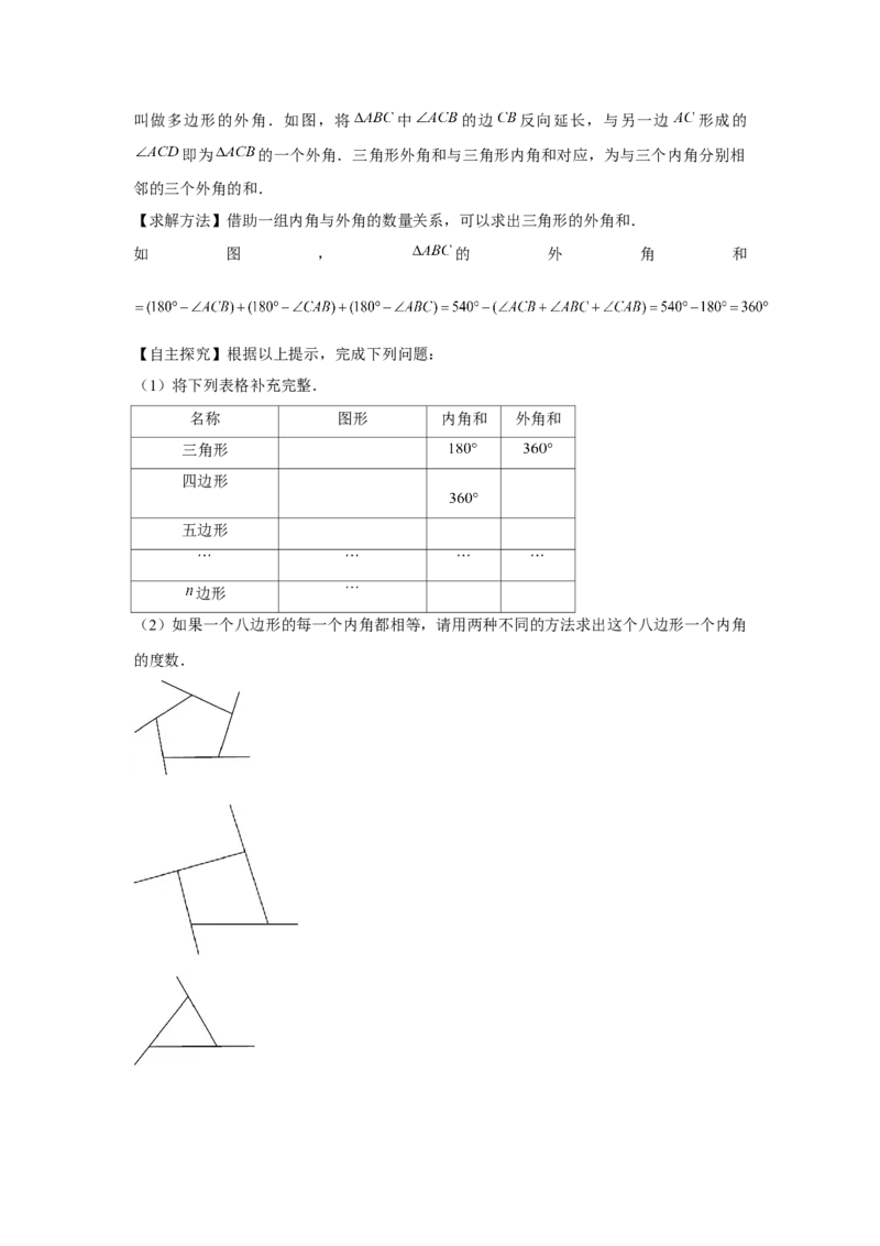 专题6.3中位线与多边形（解析版）_北师大初中数学_8下-北师大版初中数学_旧版-可参考_06专项讲练_八年级数学下册单元题型精练（基础题型+强化题型）（北师大版）