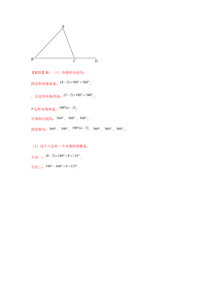 专题6.3中位线与多边形（解析版）_北师大初中数学_8下-北师大版初中数学_旧版-可参考_06专项讲练_八年级数学下册单元题型精练（基础题型+强化题型）（北师大版）