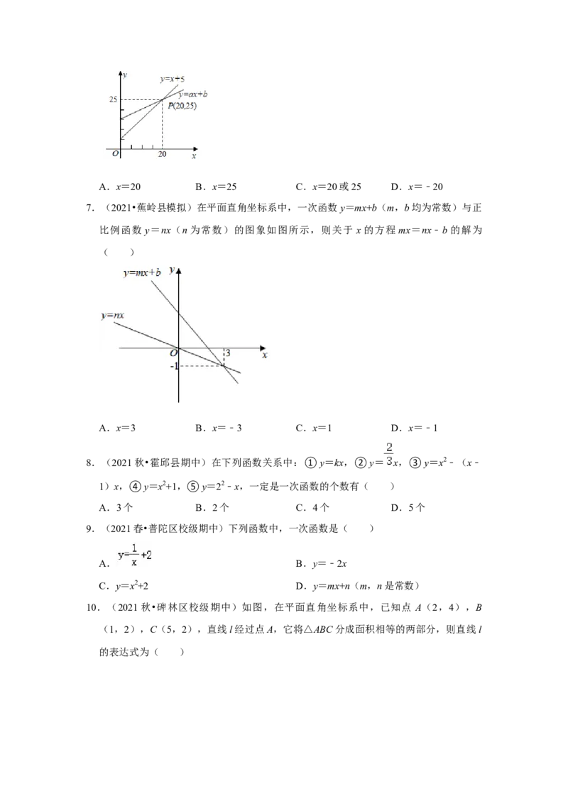 专题4.2一次函数与正比例函数（能力提升）（原卷版）_北师大初中数学_8上-北师大版初中数学_旧版_06专项讲练_2022-2023学年八年级数学上册《同步考点解读&bull;专题训练》（北师大版）