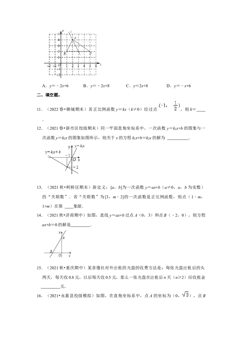 专题4.2一次函数与正比例函数（能力提升）（原卷版）_北师大初中数学_8上-北师大版初中数学_旧版_06专项讲练_2022-2023学年八年级数学上册《同步考点解读&bull;专题训练》（北师大版）