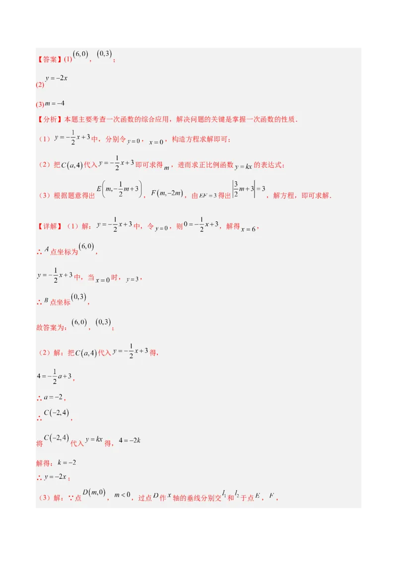 八年级数学上学期第三次月考02（全解全析）（新教材北师大版）_北师大初中数学_8上-北师大版初中数学_初中数学北师大8上-2025秋季新版_第二套推荐25_07习题试卷_月考试卷