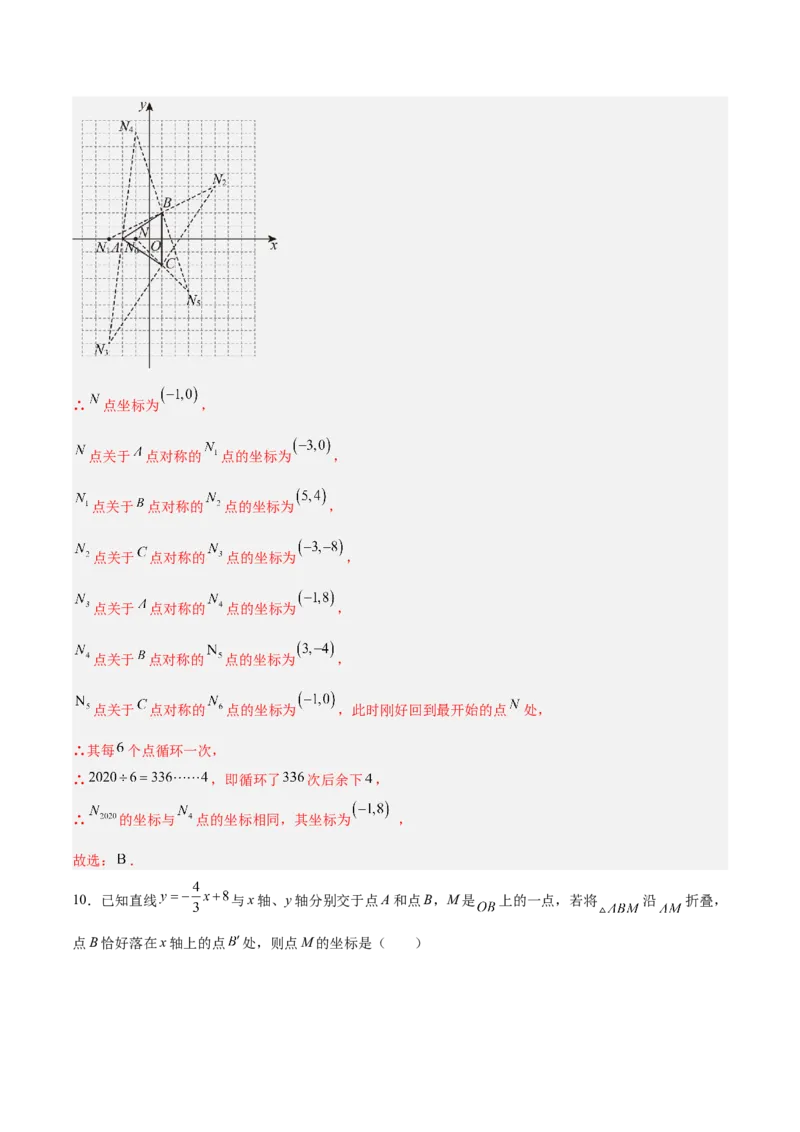 八年级数学上学期第三次月考02（全解全析）（新教材北师大版）_北师大初中数学_8上-北师大版初中数学_初中数学北师大8上-2025秋季新版_第二套推荐25_07习题试卷_月考试卷