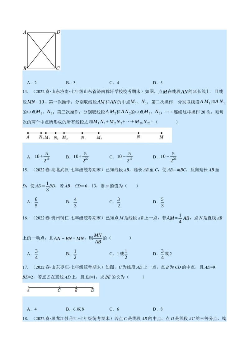 专题7.3期末复习选择压轴题专题（压轴题专项训练）（北师大版）（原卷版）_北师大初中数学_7上-北师大版初中数学_7上-初中数学北师大（旧版）赠送_06专项讲练