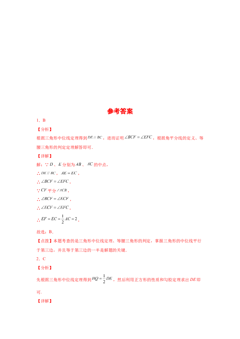 专题6.8三角形的中位线（基础篇）（专项练习）-八年级数学下册基础知识专项讲练（北师大版）_北师大初中数学_8下-北师大版初中数学_旧版-可参考_05习题试卷_1课时练习