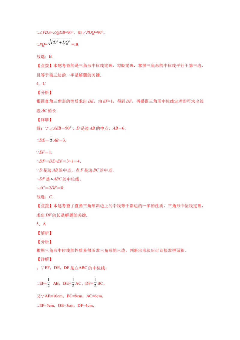 专题6.8三角形的中位线（基础篇）（专项练习）-八年级数学下册基础知识专项讲练（北师大版）_北师大初中数学_8下-北师大版初中数学_旧版-可参考_05习题试卷_1课时练习